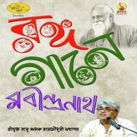 Lau Chingri Alok Roy Chowdhury Song Download Mp3