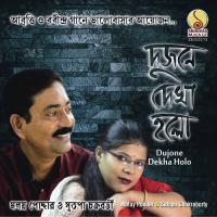 Eparey Mukhor Holo Sutapa Chakraborty Song Download Mp3