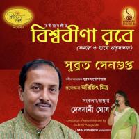 Eki Maya Lukao Kaya Subroto Sengupta Song Download Mp3