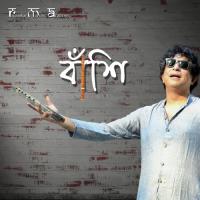 Banshi Rupankar Bagchi Song Download Mp3