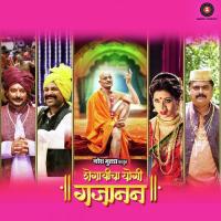 Gajanan Maharaj Arti Nandu Honap Song Download Mp3