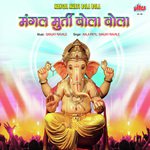 Ganpatichya Sanala Gauri Yeti Maherala Kala Patil Song Download Mp3