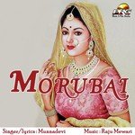 Gadiwala Munnadevi Song Download Mp3