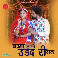 Banna Lawo Urad Ri Dal Indra Dhavsi Song Download Mp3