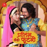 Pritam Kedo Futro Ramesh Mirdha Ramnagar Song Download Mp3