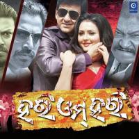 Duiti Akhira Abhijit Majumdar,Rinky Song Download Mp3