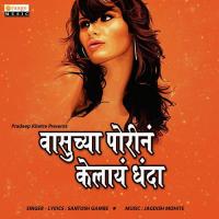 Vasuchya Porina Kelay Dhanda Santosh Gamare Song Download Mp3