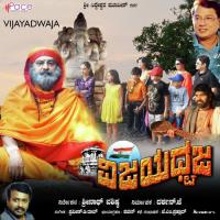 Vijaya Vijaya Bharathambege Praveen D. Rao Song Download Mp3