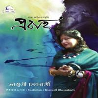 Megh Bhaswati Chakraborty Song Download Mp3