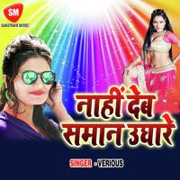 Nahi Dehab Saman Ughare Antra Singh Priyanka Song Download Mp3