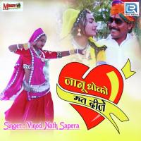 Janu Dhoko Mat Dije Vinod Nath Sapera Song Download Mp3