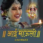 Aai Mauli Kabir Shakya,Sonali Sonawane,Prashant Nakti,Pranay Bansode Song Download Mp3