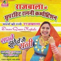 Badal Uutha He Ri Sakhi Rajbala Bhadurgarh,Nardev Beniwal Song Download Mp3