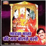 Suno Sunata Hu Mahima Bhawada Maa Sanjay Chouhan Song Download Mp3