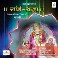 Sai Maj Tujyaach Dhaneshwar Yadav Song Download Mp3