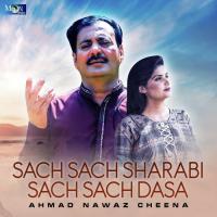 Akhiyan Da Chaalan AHMAD NAWAZ CHEENA Song Download Mp3