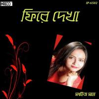 Mon Bolechhe Sanhita Saha Song Download Mp3