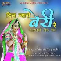 Din Mharo Beri Re Priyanka Rajpurihit Song Download Mp3