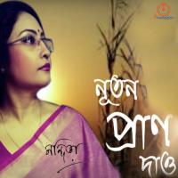 Nutan Pran Dao Nandita Song Download Mp3