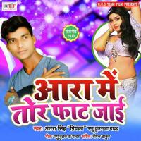 Ara Me Tor Fat Jai Antra Singh Priyanka,Pappu Dularua Yadav Song Download Mp3