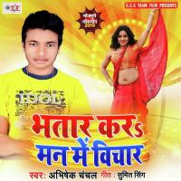 Saiya Deh Me Daradiya Abhishek Chanchal Song Download Mp3