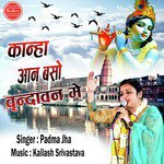 Kanha Aan Baso Vrindavan Me Padma Jha Song Download Mp3