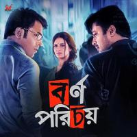 Bishonno Chimney Anupam Roy Song Download Mp3