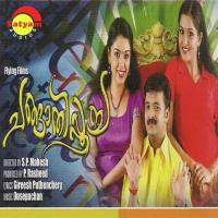 Athala Pithala M.G. Sreekumar Song Download Mp3