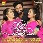 Arikil Najeem Arshad,Sangeetha Sreekanth Song Download Mp3