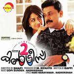 Thanne Thanne Karthik,Abhaya Hiranmayi Song Download Mp3