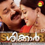 Pinne Pinne K. J. Yesudas,Latha Krishna Song Download Mp3