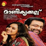 Melemanathe V. Devanand Song Download Mp3