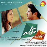 Mazhaye Toomazhaye Haricharan,Mridula Warrier Song Download Mp3