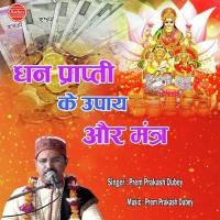 Golvallawaaha Swaha Prem Prakash Dubey Song Download Mp3