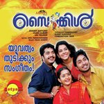 Varnapainkili Vineeth Sreenivasan Song Download Mp3