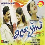 Konchi Konchi Gayathri,Sangeetha Sreekanth Song Download Mp3