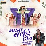 Maza Birthday Hay Sanjay More Song Download Mp3