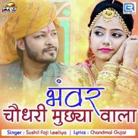 Bhanwar Choudhary Muchhiya Wala Sushil Fouji Song Download Mp3