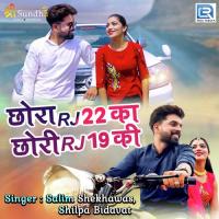 Chhora RJ22 Ka Chhori RJ19 Ki Salim Shekhawas,Shilpa Bidawat Song Download Mp3