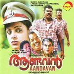 Kokkarakozhi Kalabhavan Mani Song Download Mp3