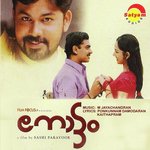 Melle M. Jayachandran Song Download Mp3