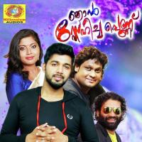 Pranayathin Puzayanu Manafali Song Download Mp3