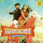 Kalich Chirich Vaikom Vijayalakshmi,Jishnu Thilak,Ajith K Prakash,Remin Jose,Rohith Gopalakrishnan Song Download Mp3