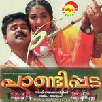 Ponkanavu Mano Song Download Mp3