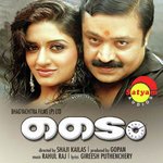 Oru Raapoo (From "Time") Madhu Balakrishnan,Sangeetha Prabhu,Rahul Raj Song Download Mp3