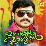 Akhila Charachara Afsal Song Download Mp3