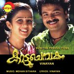 Kilimakale Nee P. Jayachandran Song Download Mp3