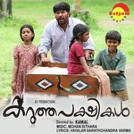 Venmukile (Male Version) P. Jayachandran Song Download Mp3