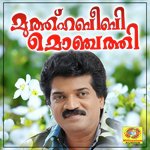 Chembagapoovin (Version 1) M.G. Sreekumar Song Download Mp3