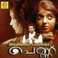 Kurishinte Chillayil Alphons Joseph Song Download Mp3